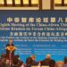 Chine-Afrique: Le forum des Think-Tanks réunit 400 participants