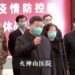 Chine/Aucune nouvelle contamination au Coronavirus d’origine locale