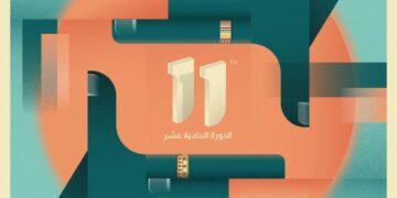 Festival du film africain de Louxor:l’affiche et le slogan de la 11ème édition dévoilée…  « Redécouvrir l’Égypte » !