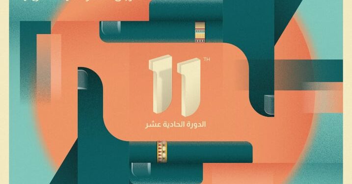 Festival du film africain de Louxor:l’affiche et le slogan de la 11ème édition dévoilée… « Redécouvrir l’Égypte » !