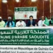 Ramadan : Le Centre du KSrelief entame la distribution de paniers alimentaires 